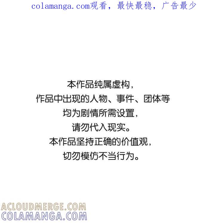 第133话-必须赢过你-amadoji,sasak（第1张）