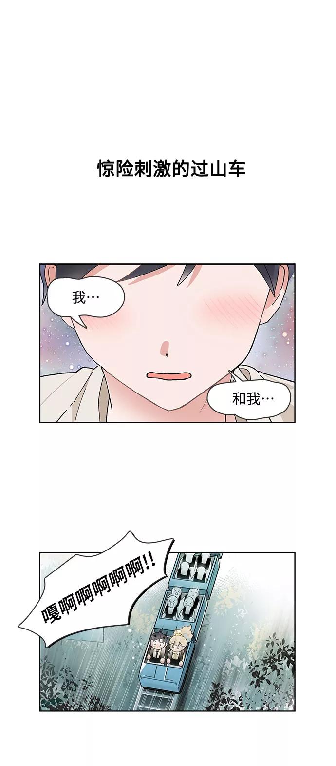 第134话-必须赢过你-amadoji,sasak（第1张）