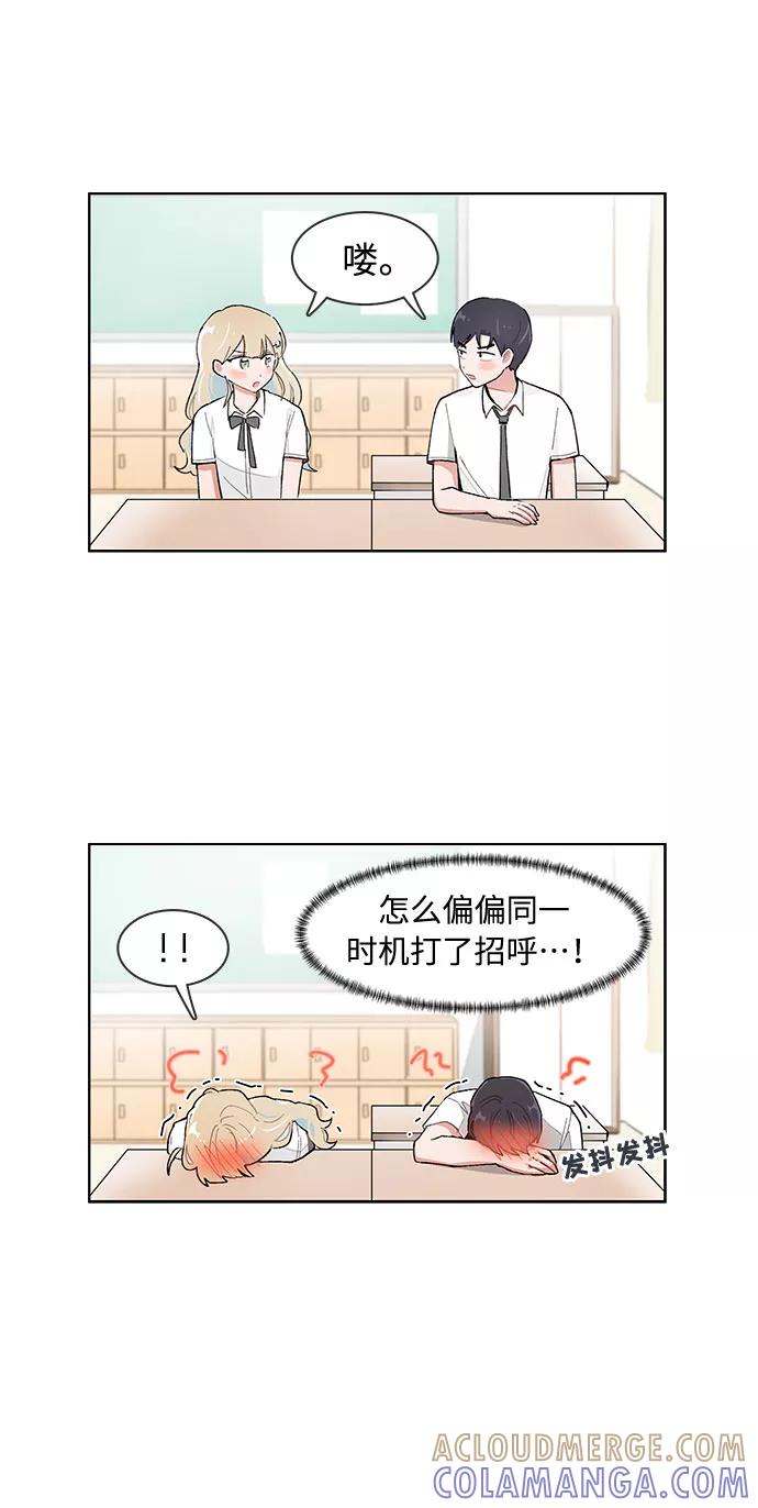 第135话-必须赢过你-amadoji,sasak（第5张）