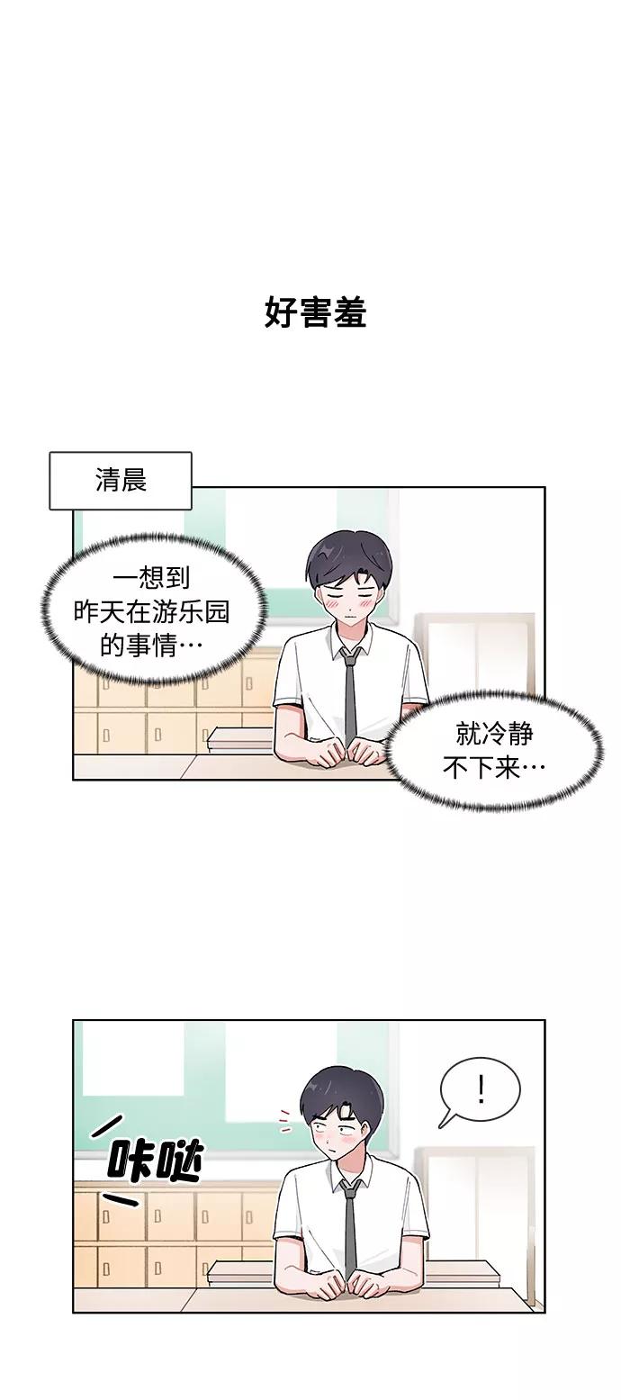 第135话-必须赢过你-amadoji,sasak（第2张）