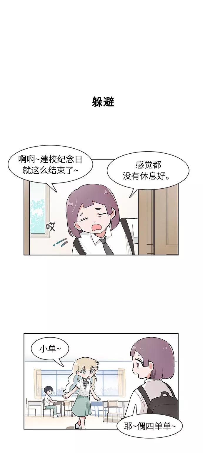 第135话-必须赢过你-amadoji,sasak（第6张）