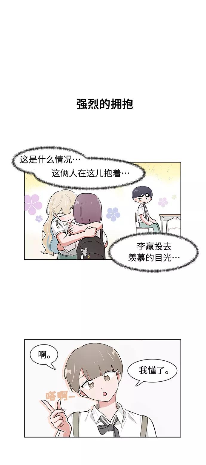 第135话-必须赢过你-amadoji,sasak（第8张）