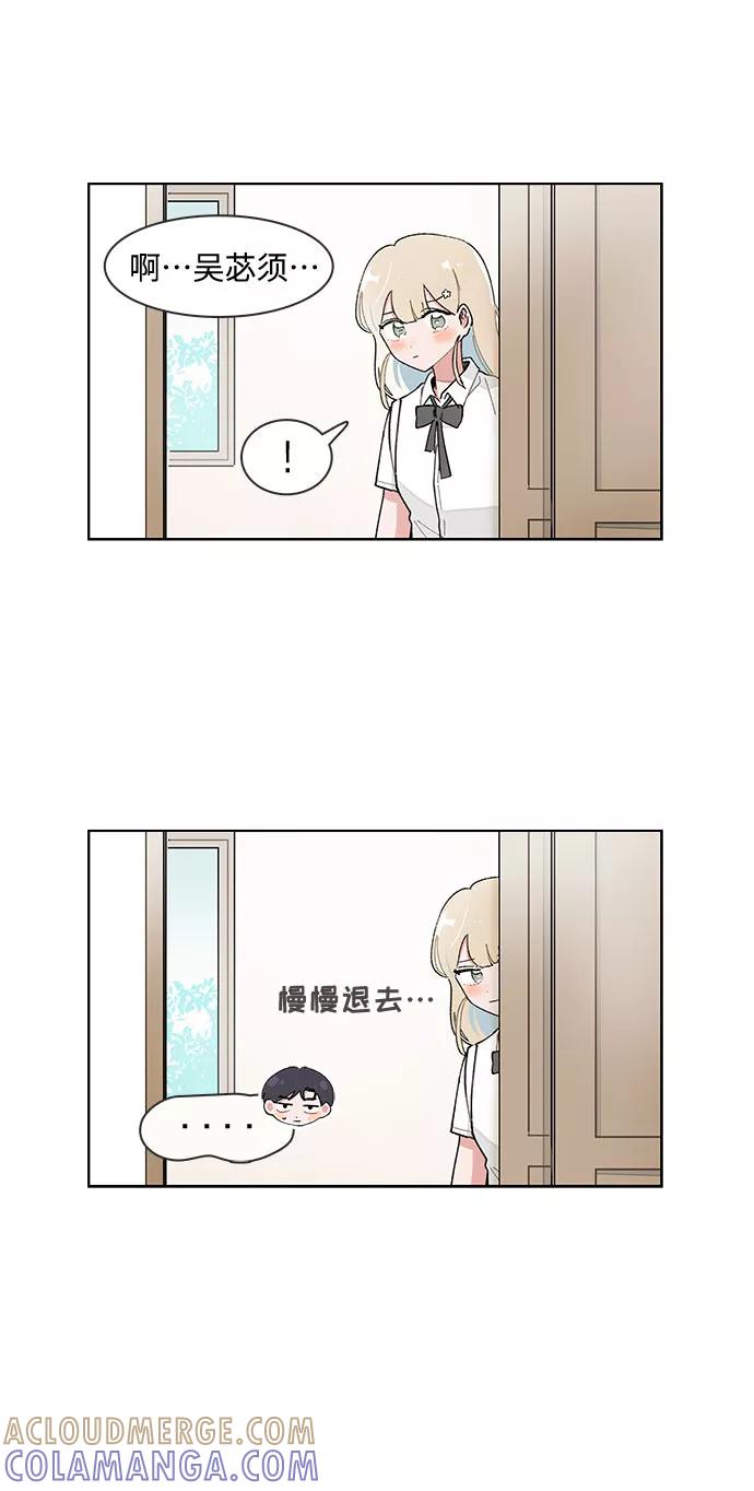 第135话-必须赢过你-amadoji,sasak（第3张）