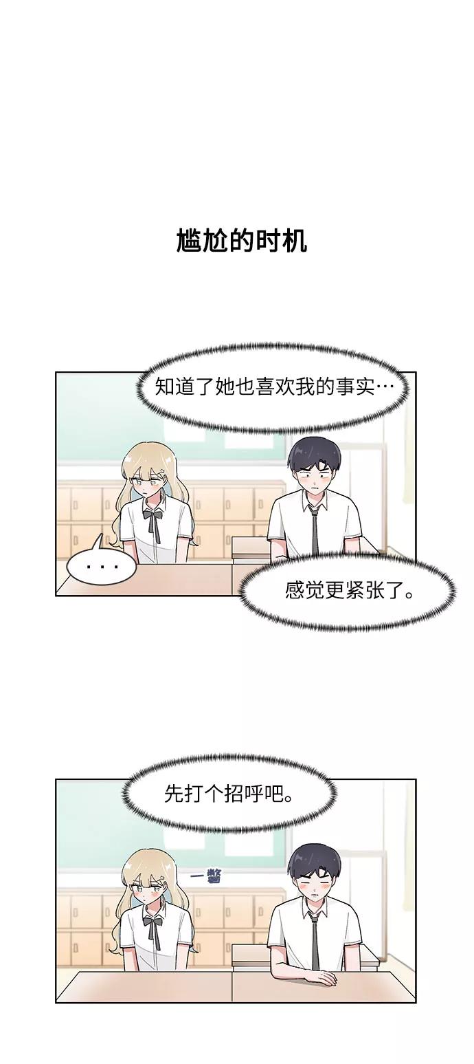 第135话-必须赢过你-amadoji,sasak（第4张）