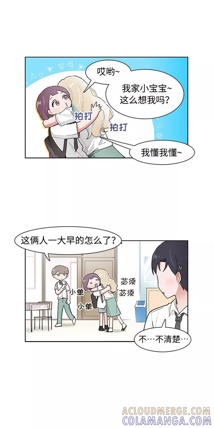 第135话-必须赢过你-amadoji,sasak（第7张）