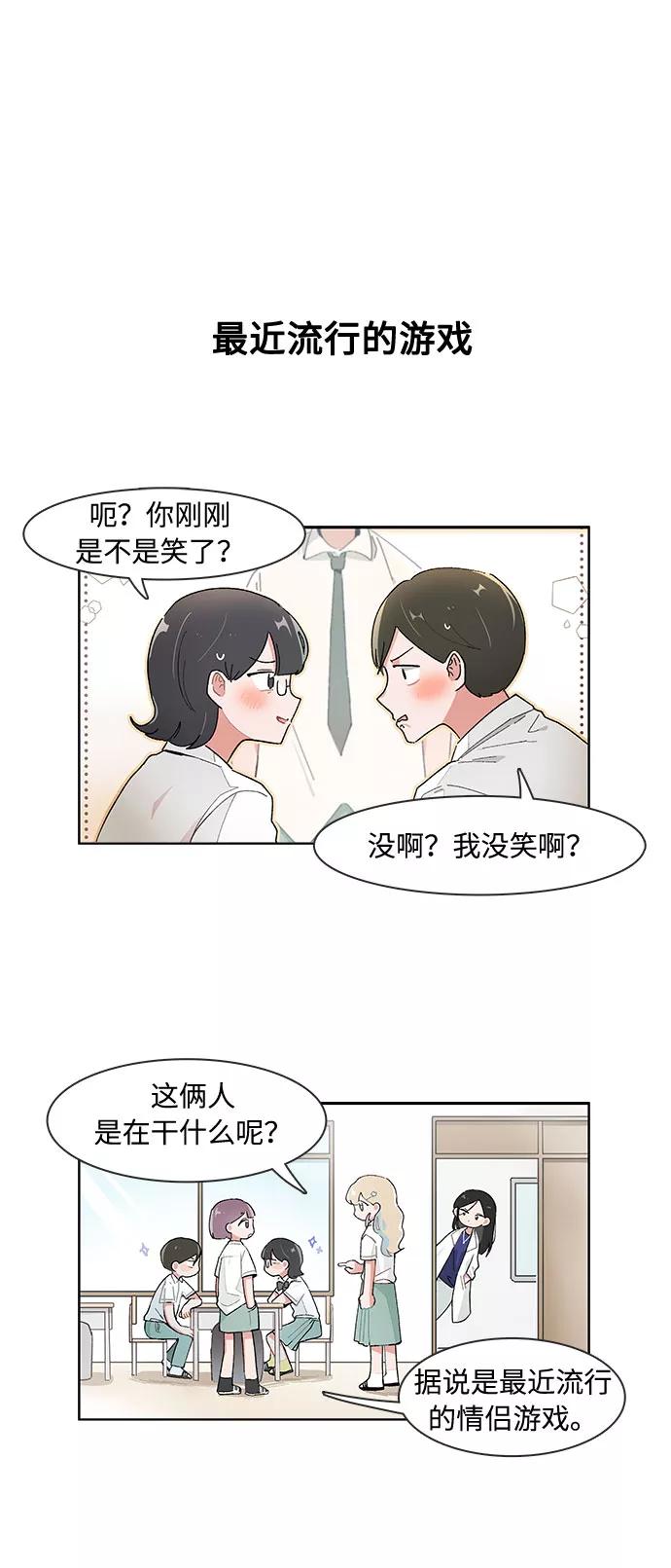 第137话-必须赢过你-amadoji,sasak（第2张）