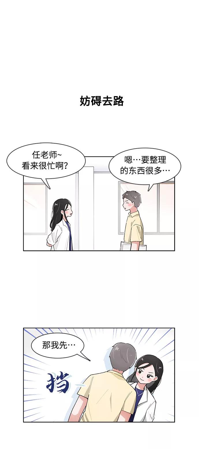 第137话-必须赢过你-amadoji,sasak（第4张）