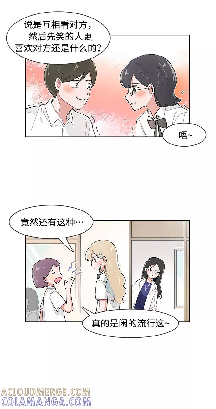 第137话-必须赢过你-amadoji,sasak（第3张）