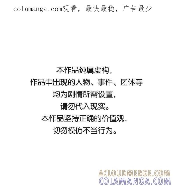 第138话-必须赢过你-amadoji,sasak（第1张）