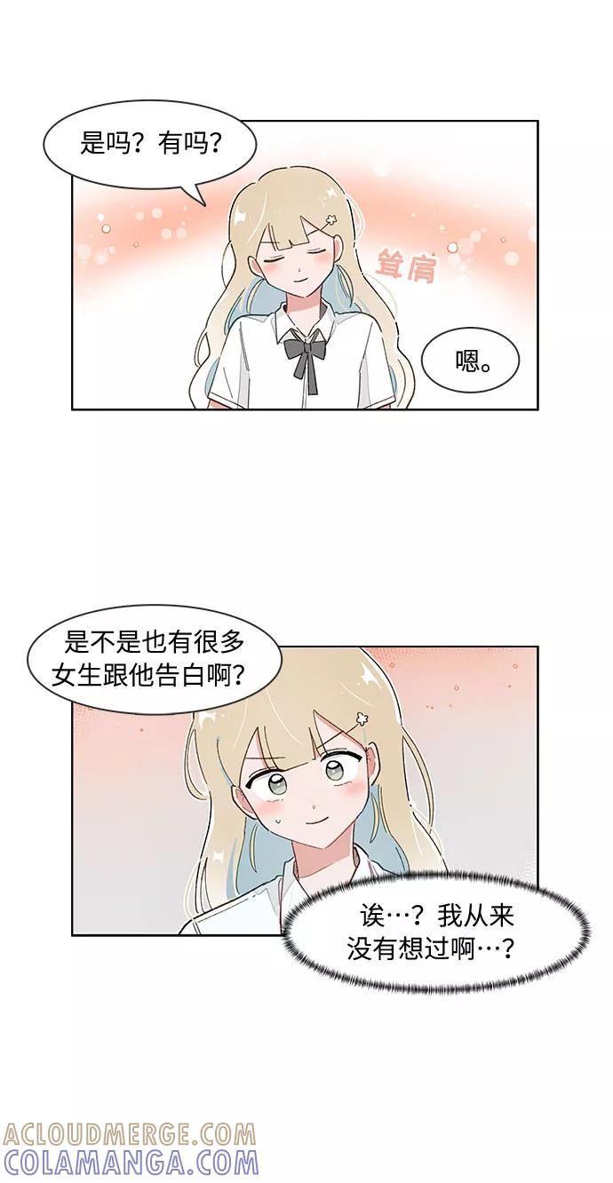 第139话-必须赢过你-amadoji,sasak（第7张）