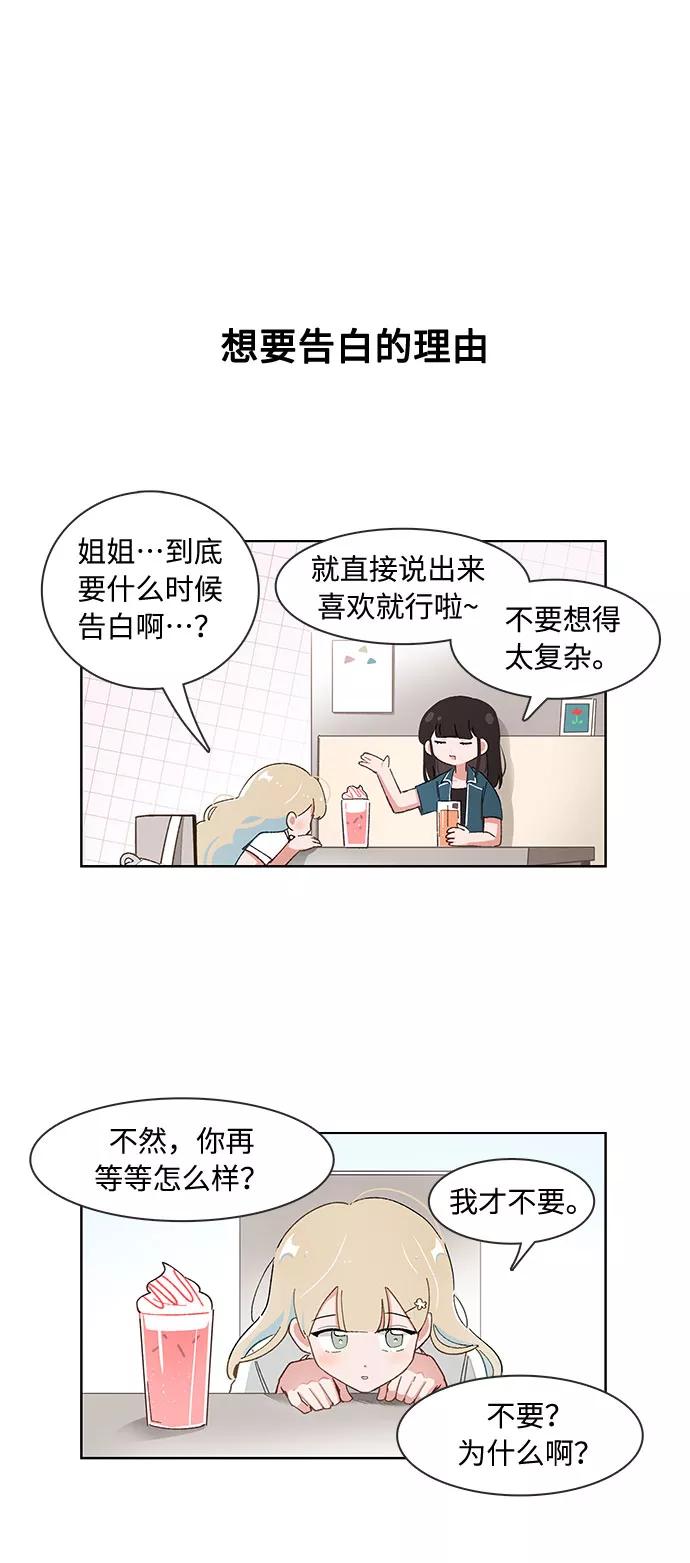 第139话-必须赢过你-amadoji,sasak（第8张）
