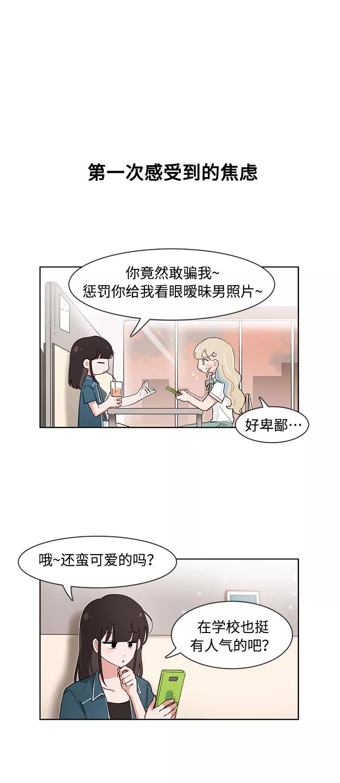 第139话-必须赢过你-amadoji,sasak（第6张）