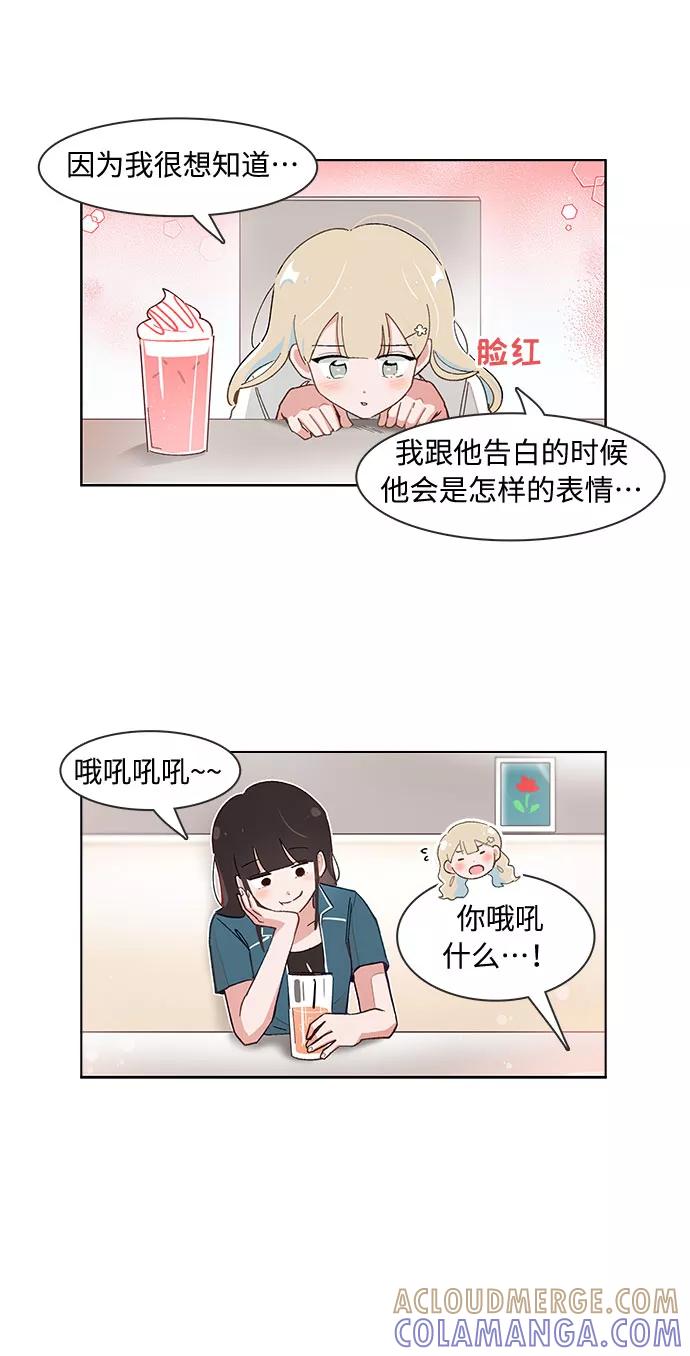 第139话-必须赢过你-amadoji,sasak（第9张）