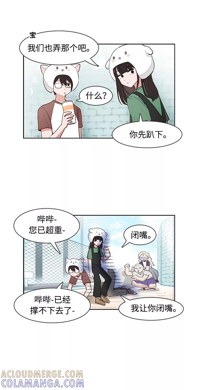 第139话-必须赢过你-amadoji,sasak（第5张）