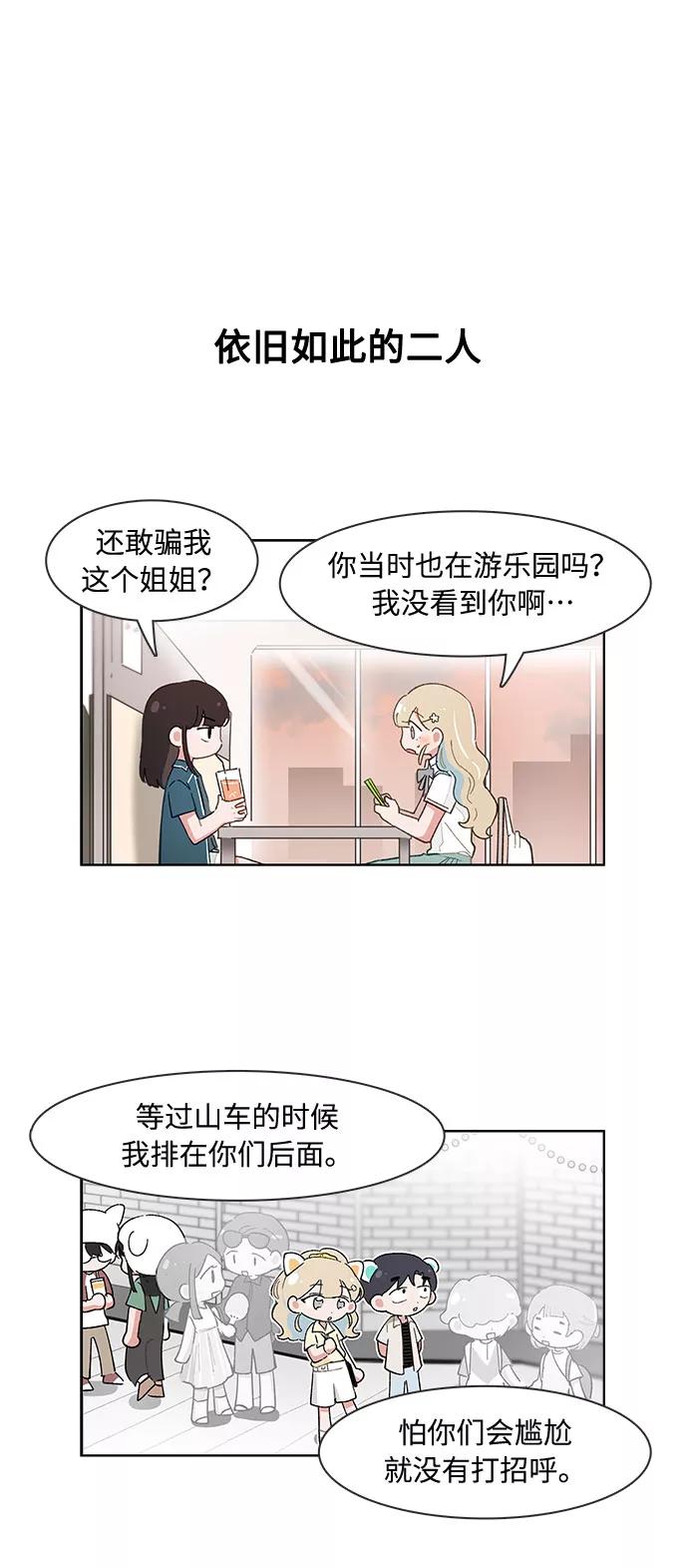 第139话-必须赢过你-amadoji,sasak（第4张）