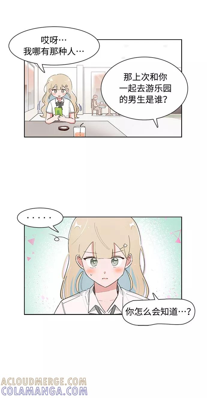 第139话-必须赢过你-amadoji,sasak（第3张）