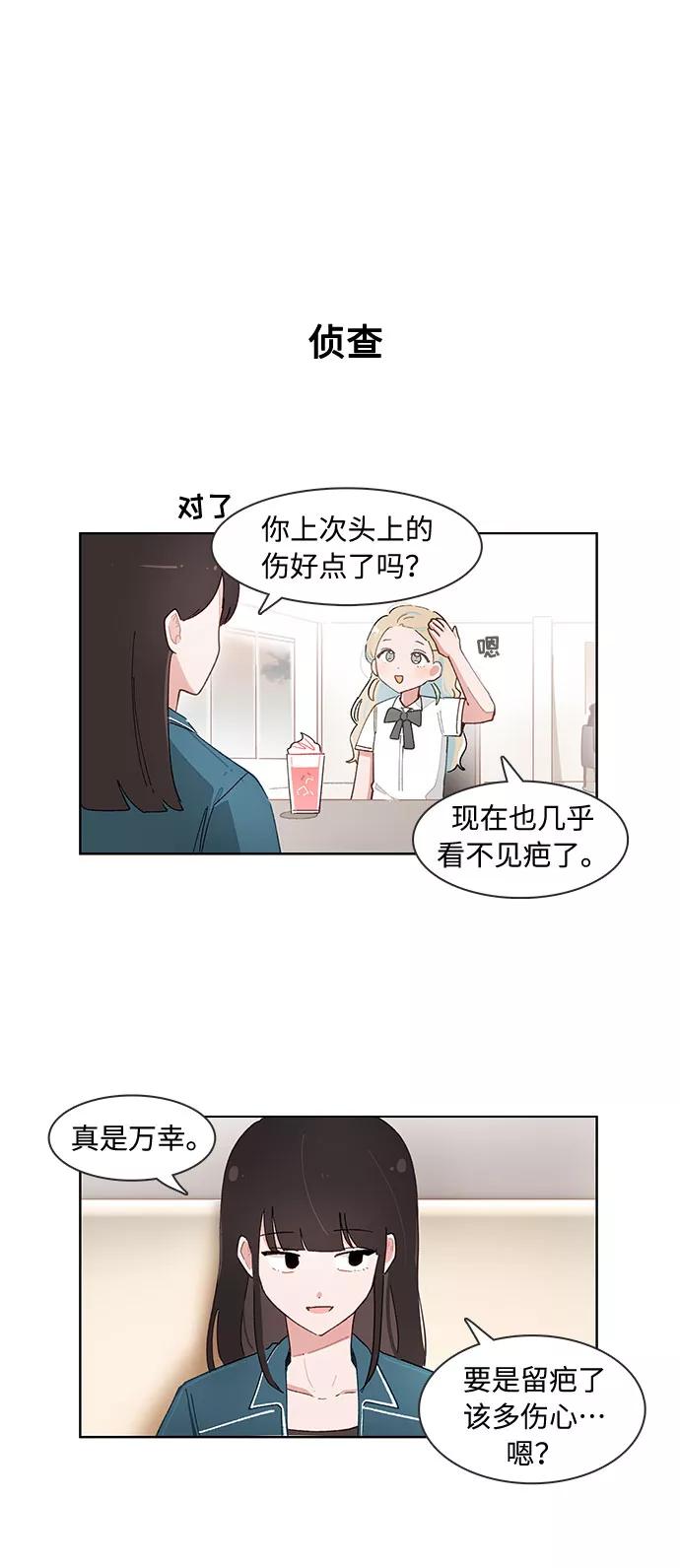 第139话-必须赢过你-amadoji,sasak（第10张）