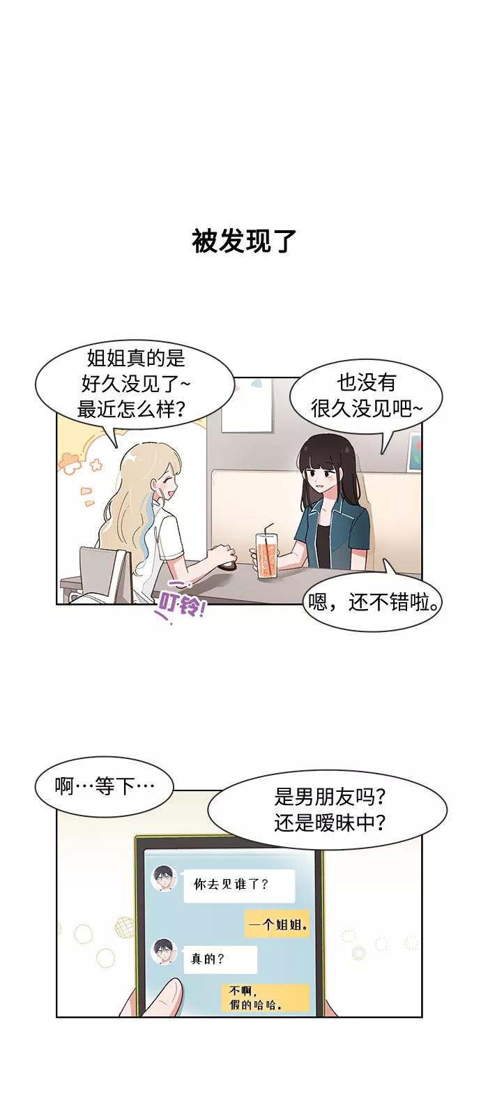 第139话-必须赢过你-amadoji,sasak（第2张）