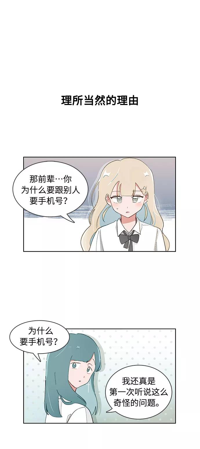 第140话-必须赢过你-amadoji,sasak（第4张）