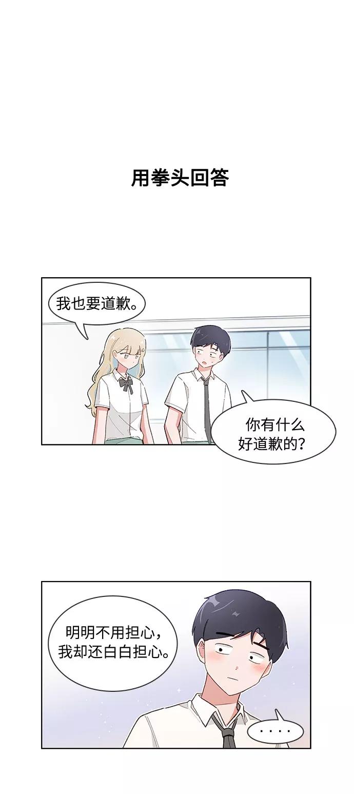 第140话-必须赢过你-amadoji,sasak（第10张）