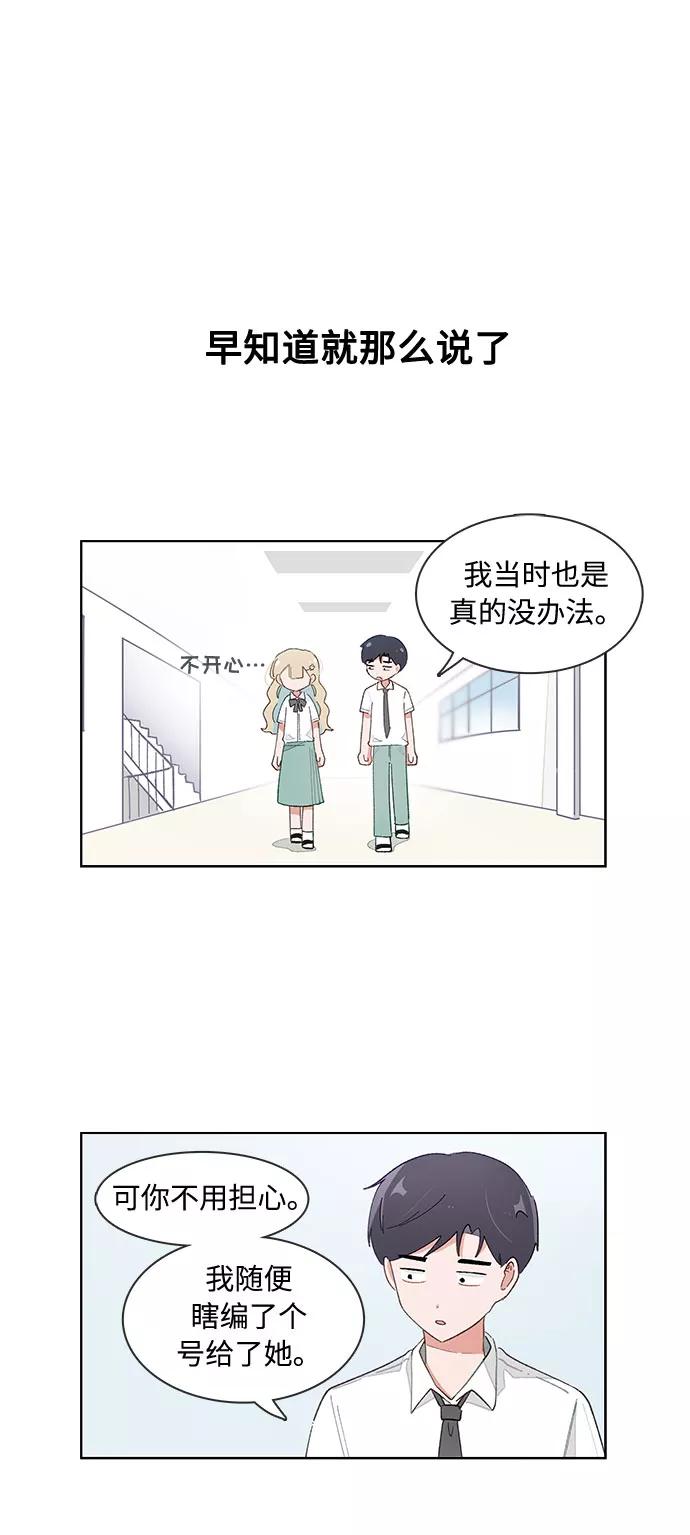 第140话-必须赢过你-amadoji,sasak（第8张）