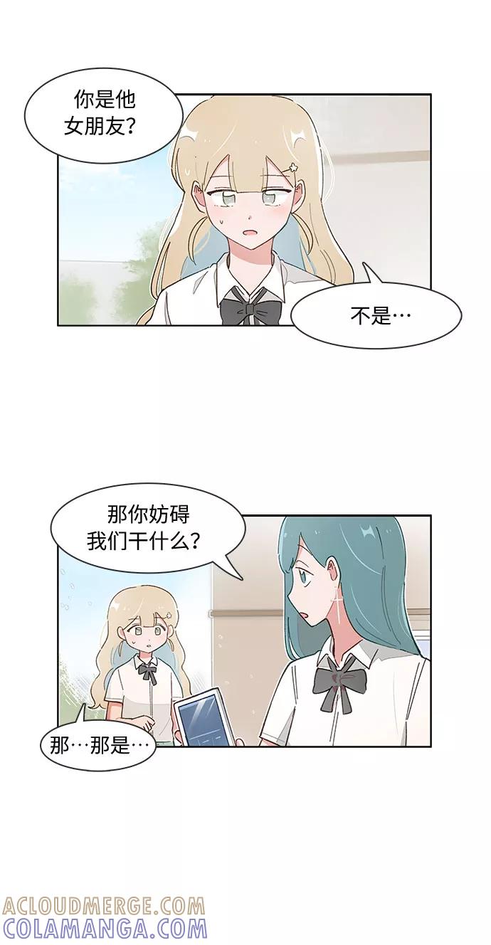 第140话-必须赢过你-amadoji,sasak（第3张）