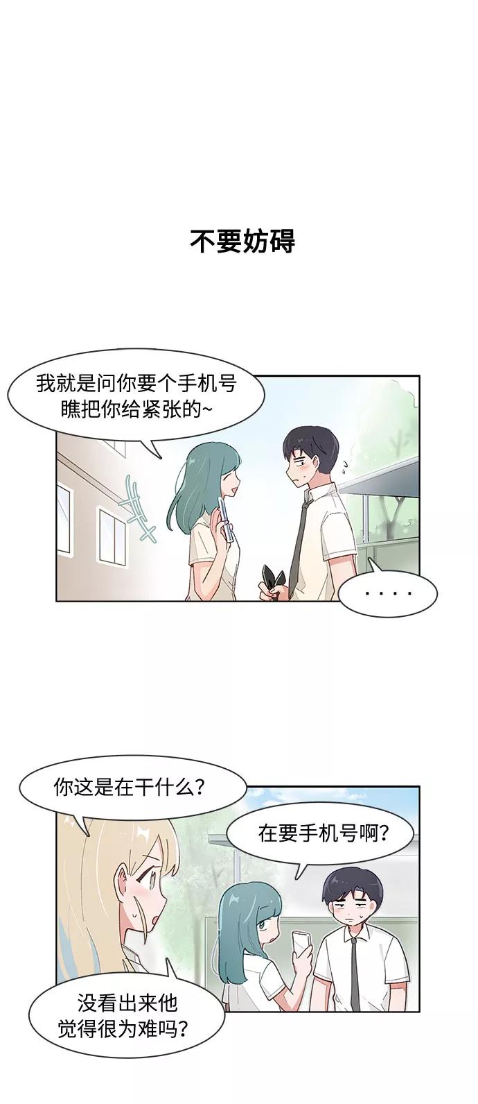 第140话-必须赢过你-amadoji,sasak（第2张）
