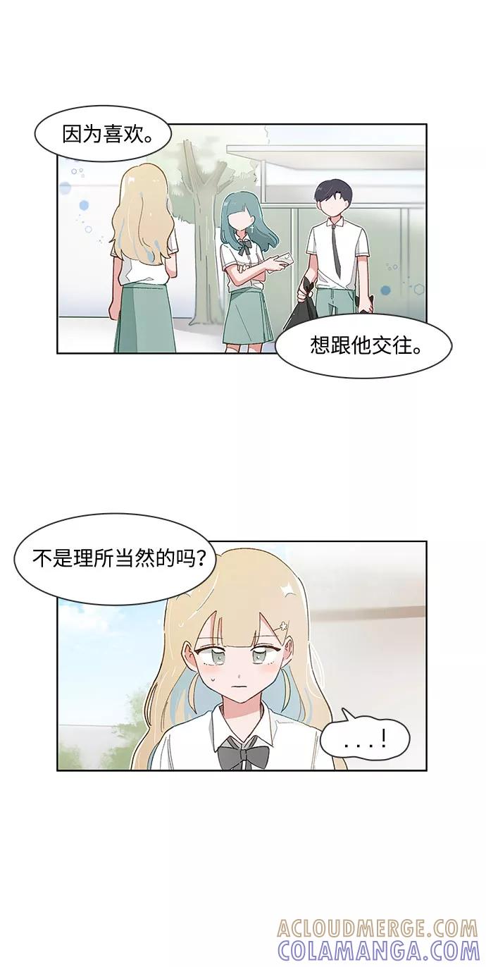 第140话-必须赢过你-amadoji,sasak（第5张）