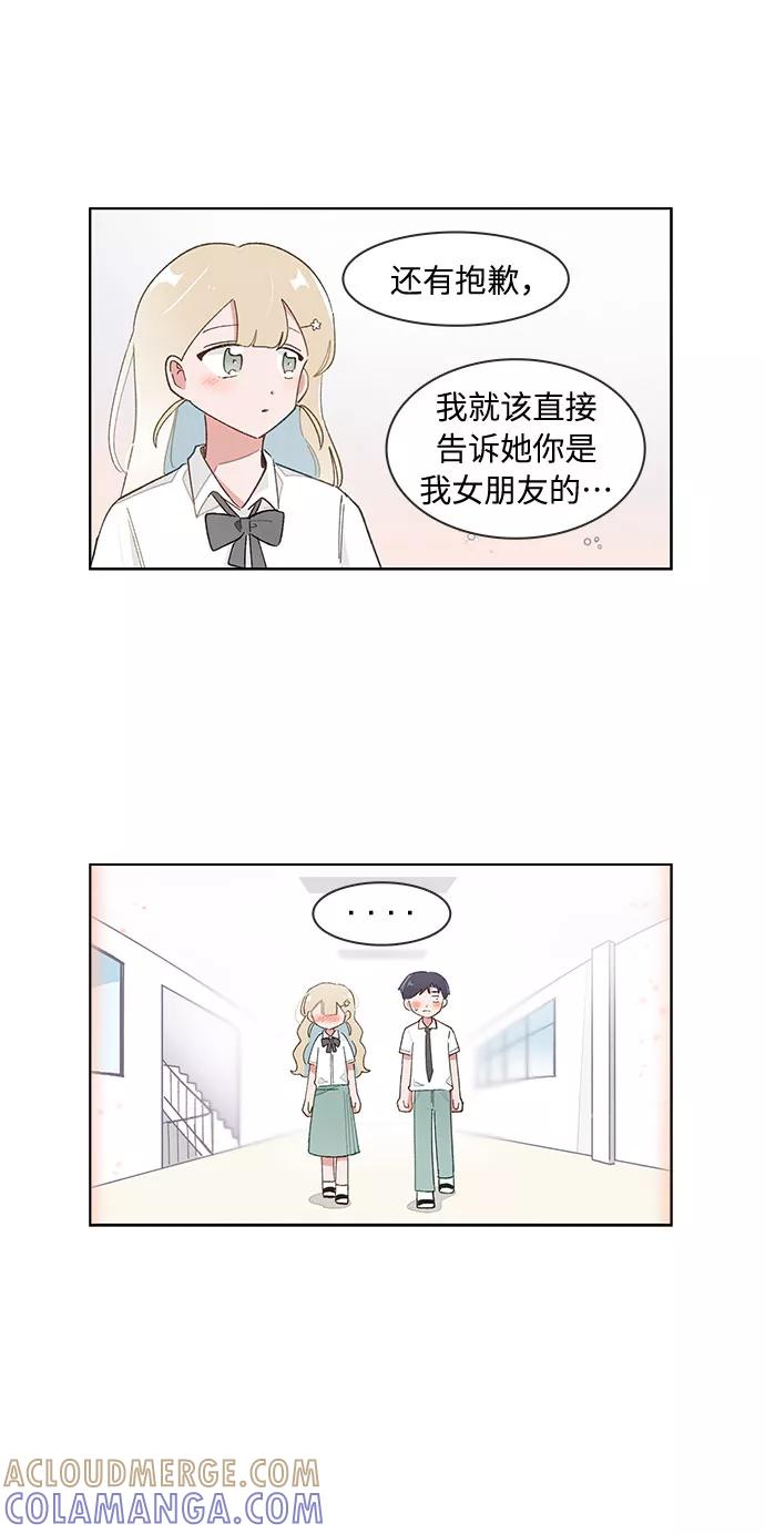 第140话-必须赢过你-amadoji,sasak（第9张）