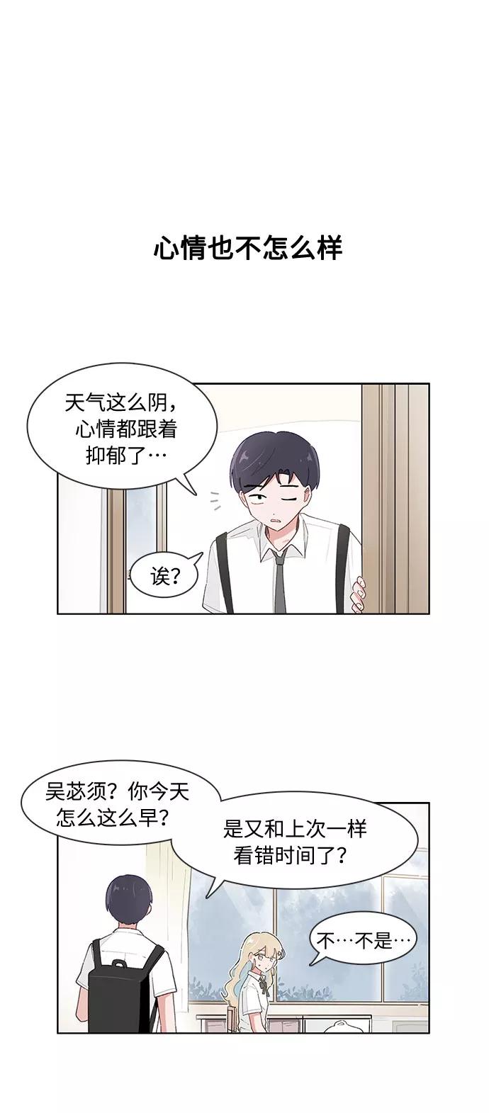 第141话-必须赢过你-amadoji,sasak（第4张）