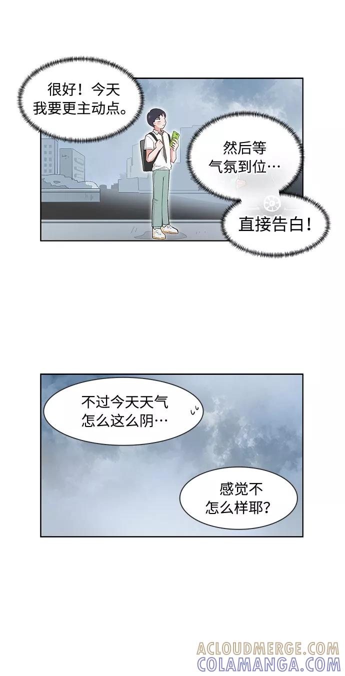 第141话-必须赢过你-amadoji,sasak（第3张）