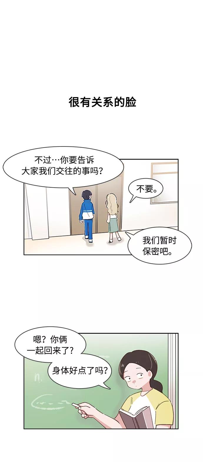 第143话-必须赢过你-amadoji,sasak（第6张）