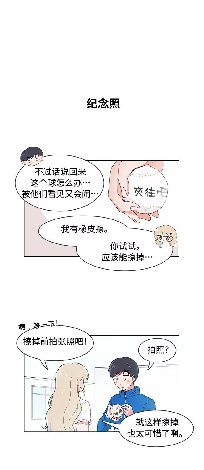 第143话-必须赢过你-amadoji,sasak（第4张）