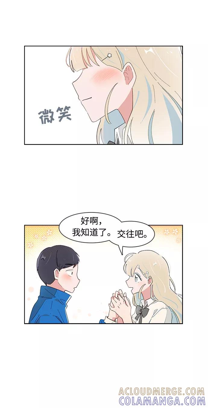 第143话-必须赢过你-amadoji,sasak（第3张）
