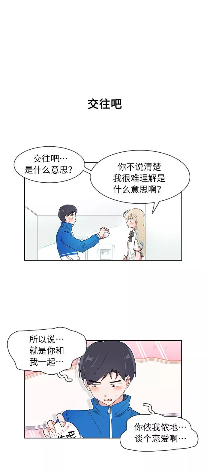 第143话-必须赢过你-amadoji,sasak（第2张）