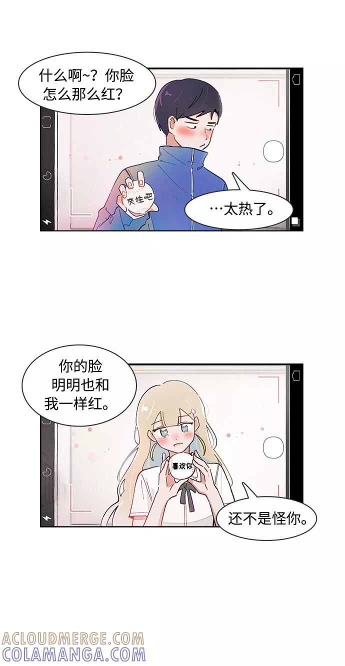 第143话-必须赢过你-amadoji,sasak（第5张）