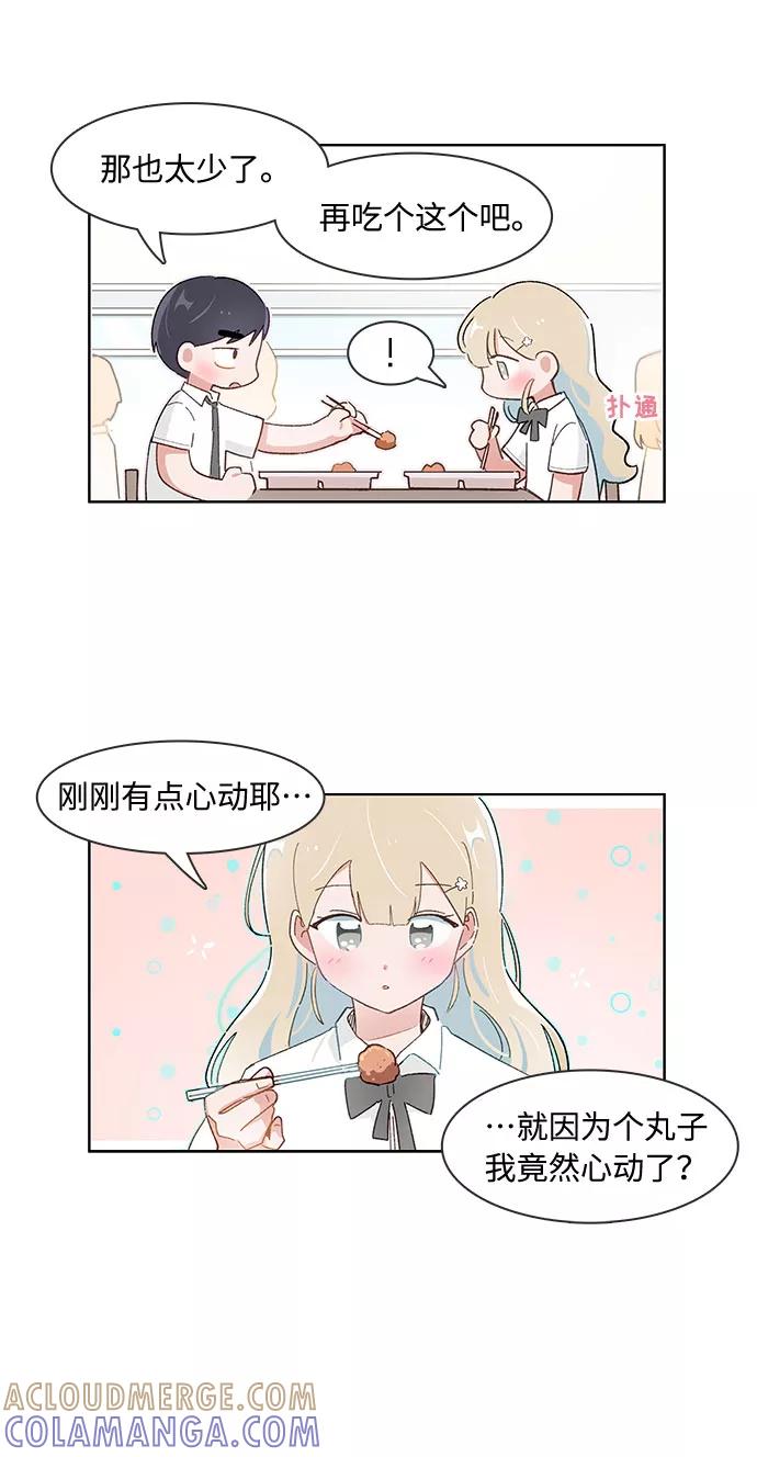 第145话-必须赢过你-amadoji,sasak（第8张）