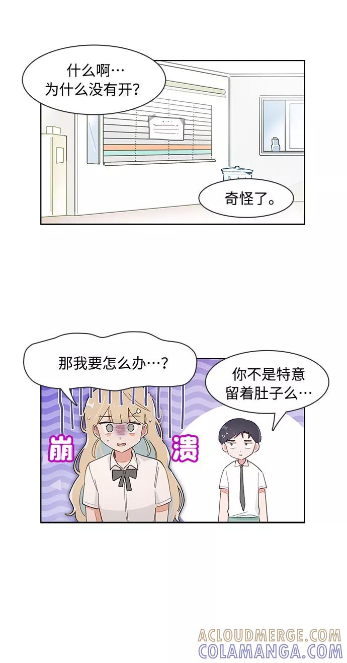 第145话-必须赢过你-amadoji,sasak（第10张）