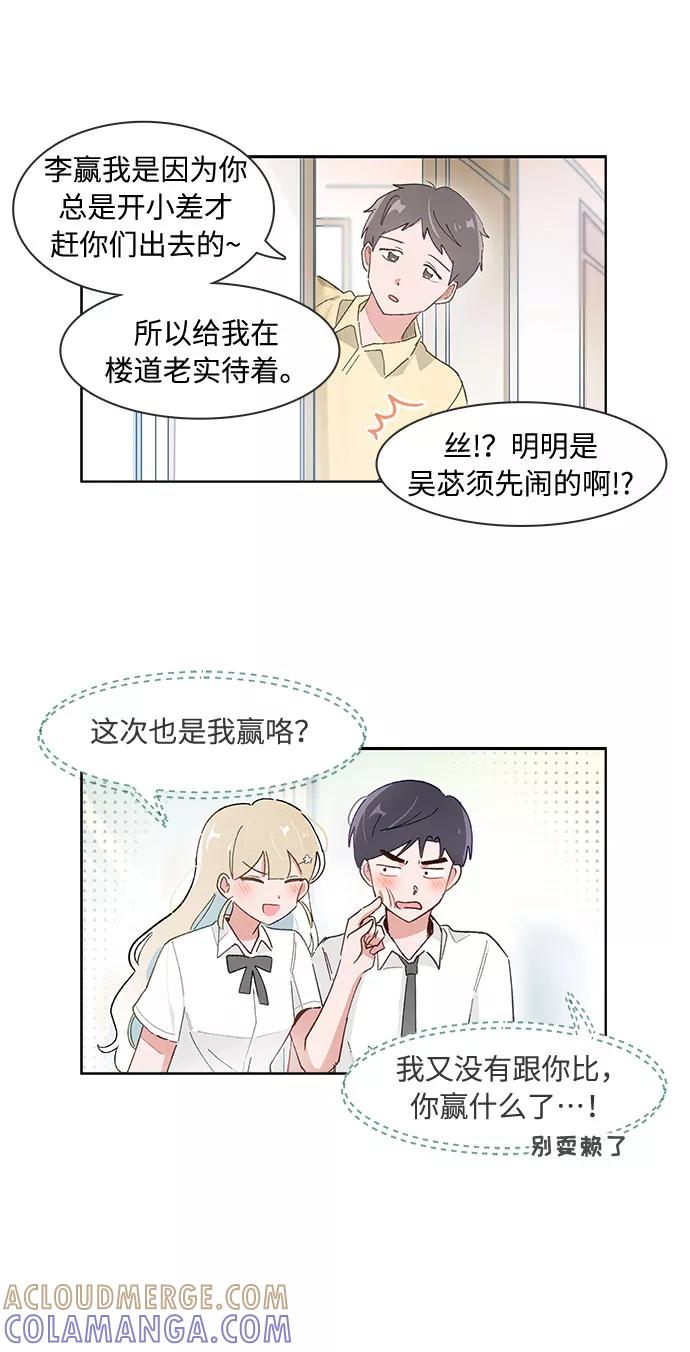 第145话-必须赢过你-amadoji,sasak（第2张）