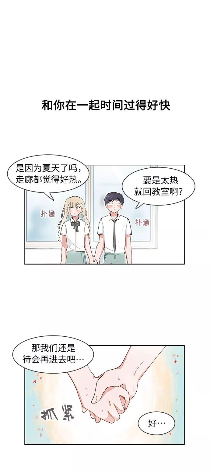 第145话-必须赢过你-amadoji,sasak（第5张）