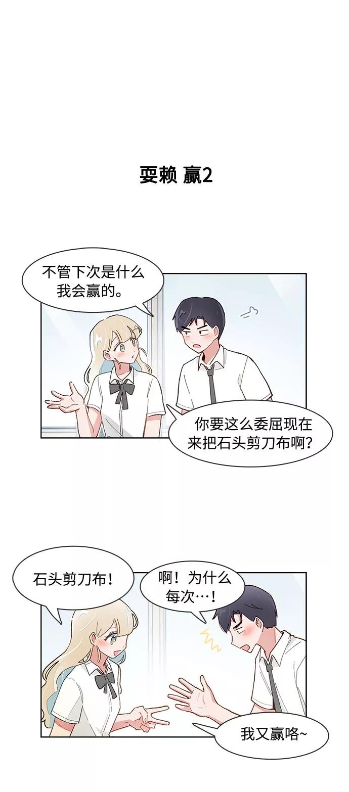 第145话-必须赢过你-amadoji,sasak（第3张）