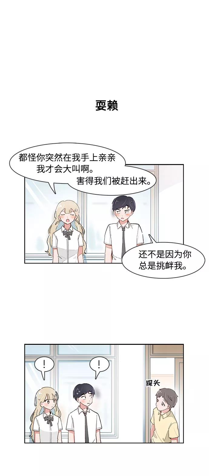 第145话-必须赢过你-amadoji,sasak（第1张）