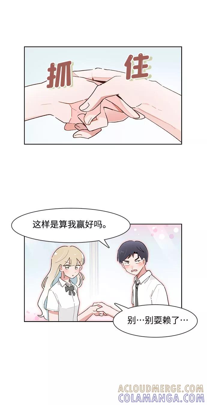 第145话-必须赢过你-amadoji,sasak（第4张）