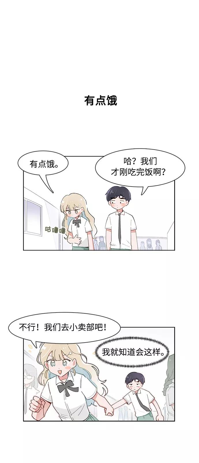 第145话-必须赢过你-amadoji,sasak（第9张）