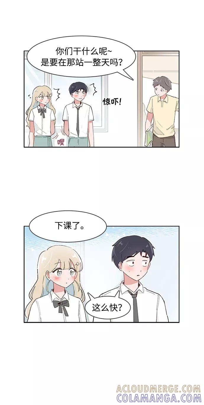 第145话-必须赢过你-amadoji,sasak（第6张）