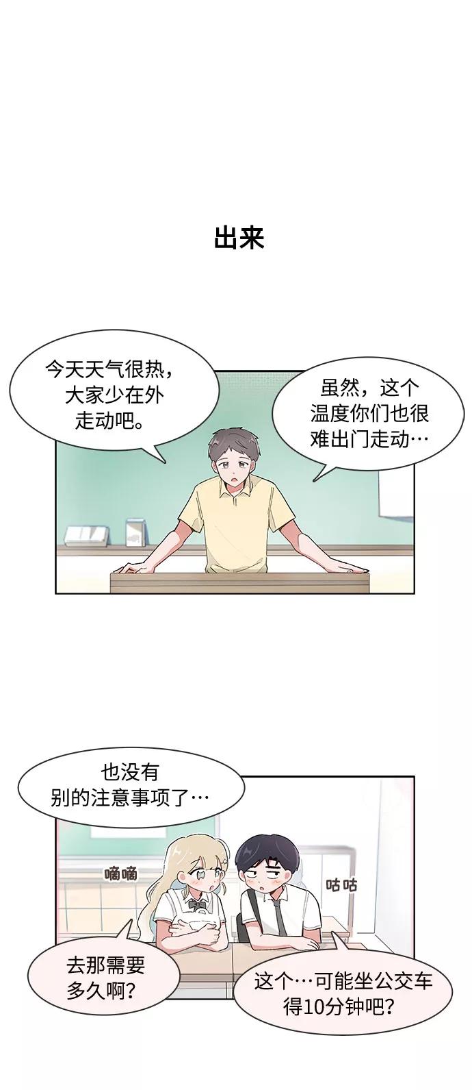 第146话-必须赢过你-amadoji,sasak（第1张）
