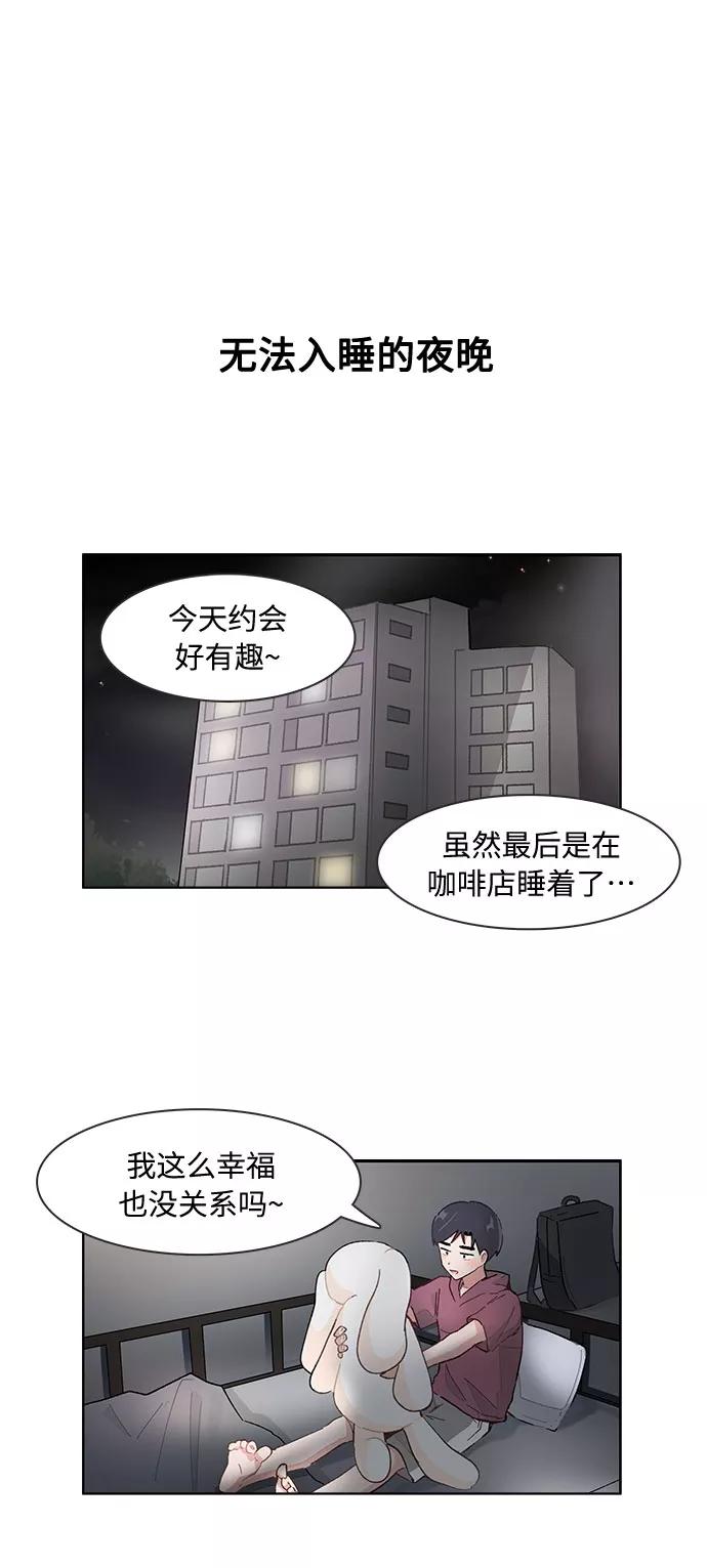 第147话-必须赢过你-amadoji,sasak（第2张）
