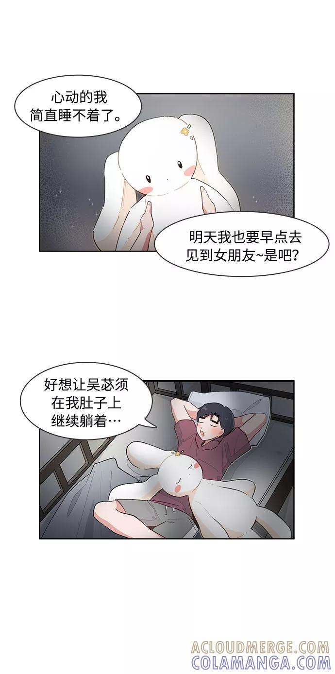 第147话-必须赢过你-amadoji,sasak（第3张）