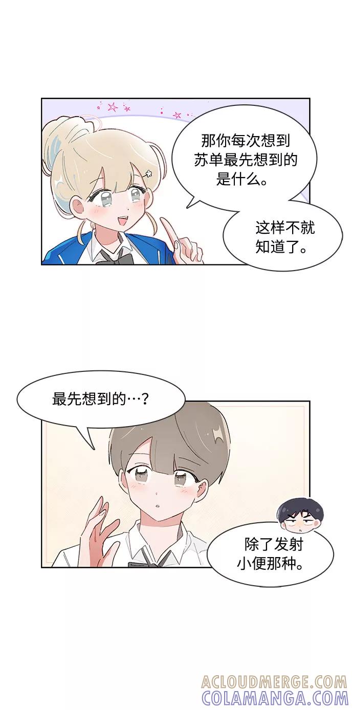 第148话-必须赢过你-amadoji,sasak（第3张）