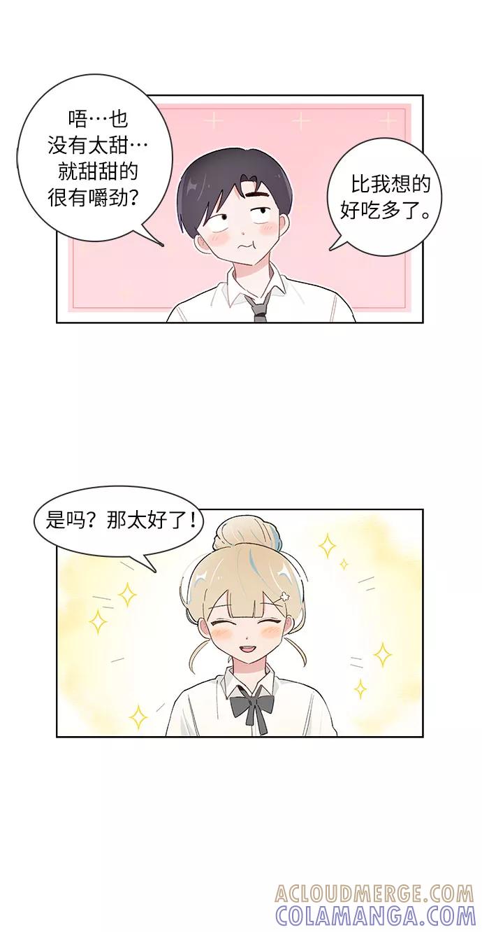 第148话-必须赢过你-amadoji,sasak（第9张）
